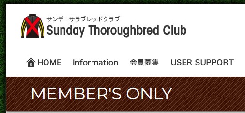 2017年産馬サンデー・社台サラブレッドクラブの出資状況